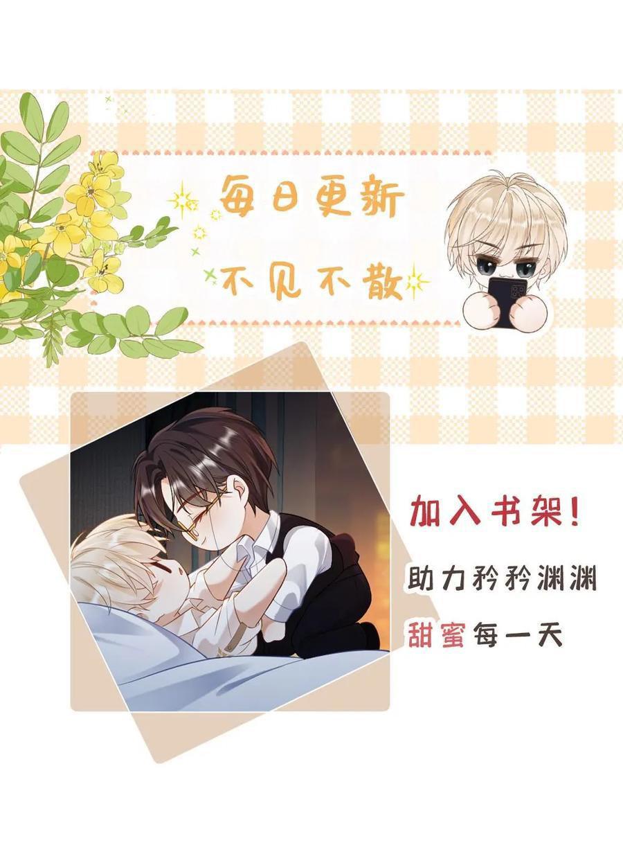 Đọc truyện Khát Vọng Ngọt Ngào - Chapter 384