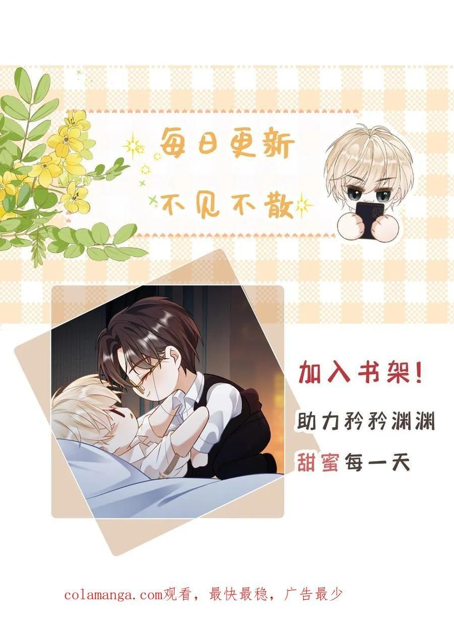 Đọc truyện Khát Vọng Ngọt Ngào - Chapter 400