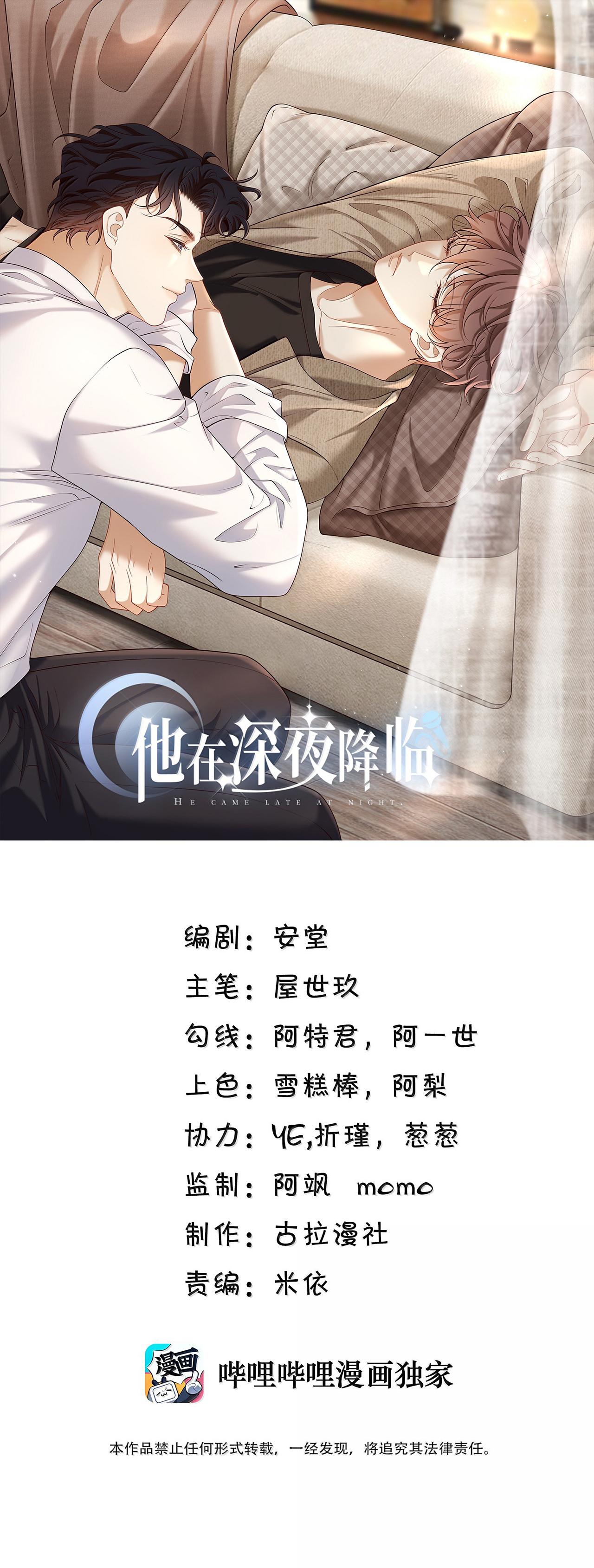 Đọc truyện Người Đó Đến Từ Đêm Tối - Chapter 93