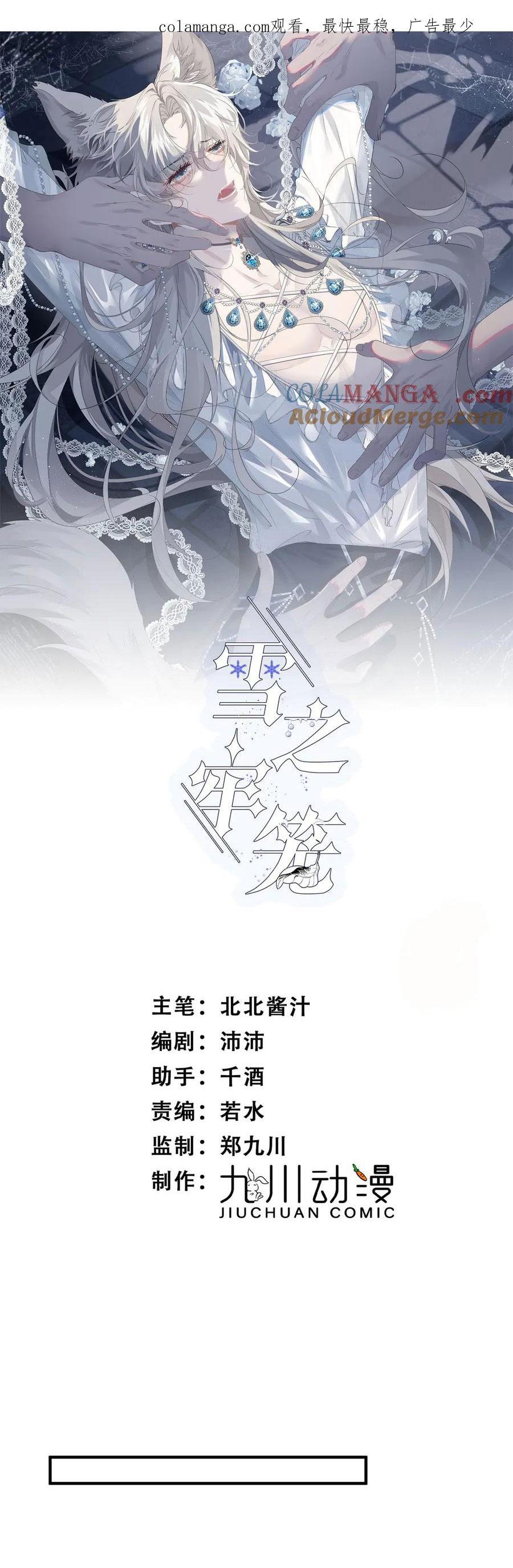 Đọc truyện Tù Long Tuyết - Chapter 34