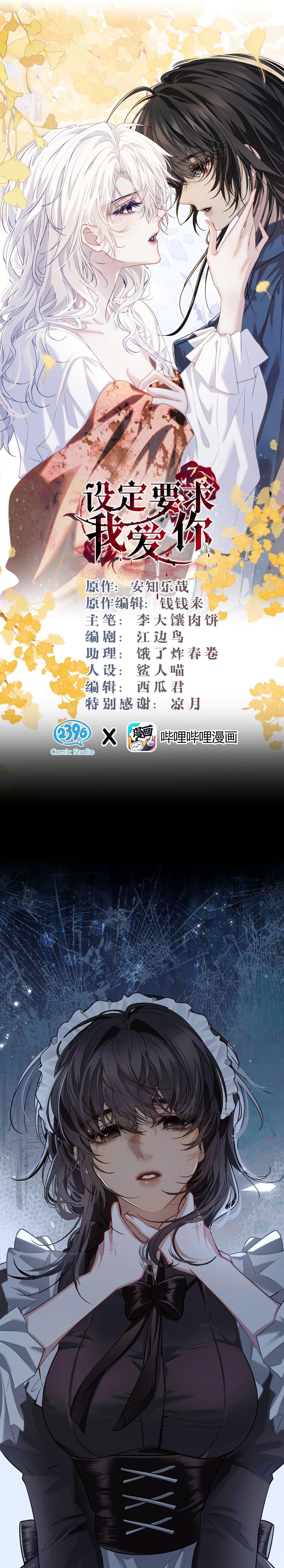 Đọc truyện [GL] Thiết Lập Yêu Cầu Tôi Yêu Em - Chapter 12