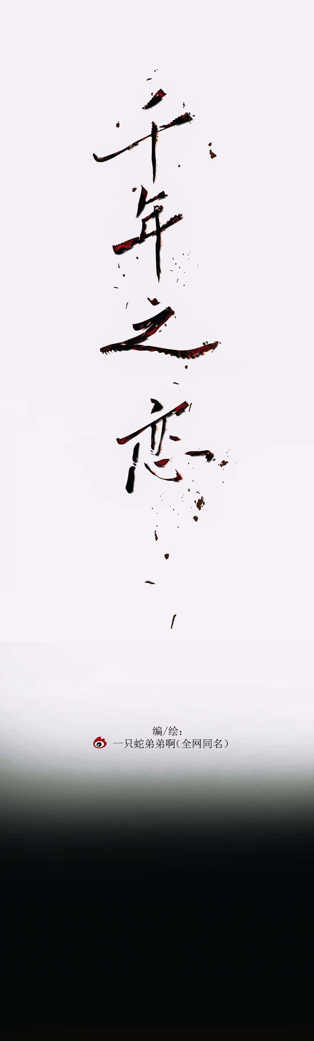 Đọc truyện Ngàn Năm Tình Yêu - Chapter 1