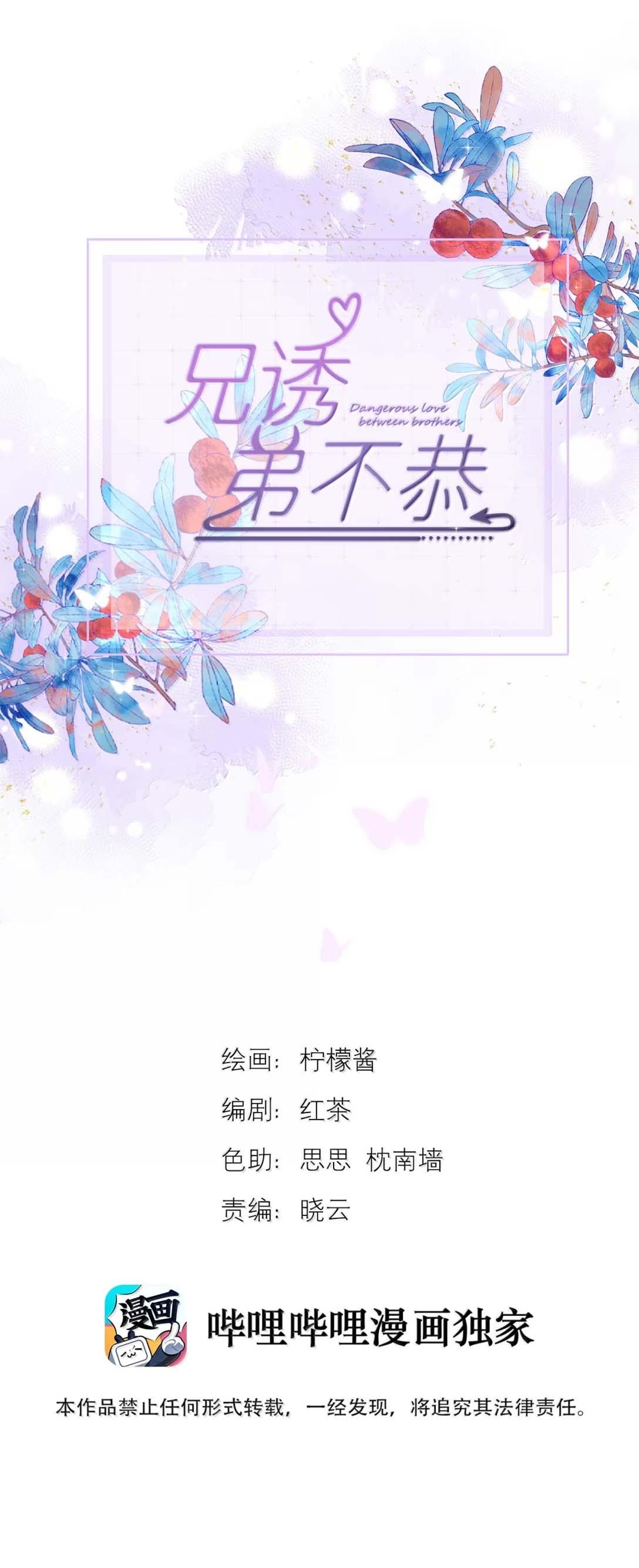 Đọc truyện Giáo Huấn Em Trai Hư Hỏng - Chapter 72