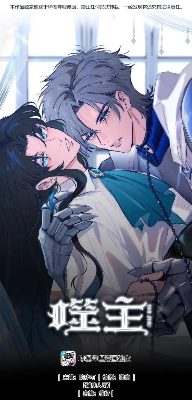 Đọc truyện Phệ Chủ - Chapter 38