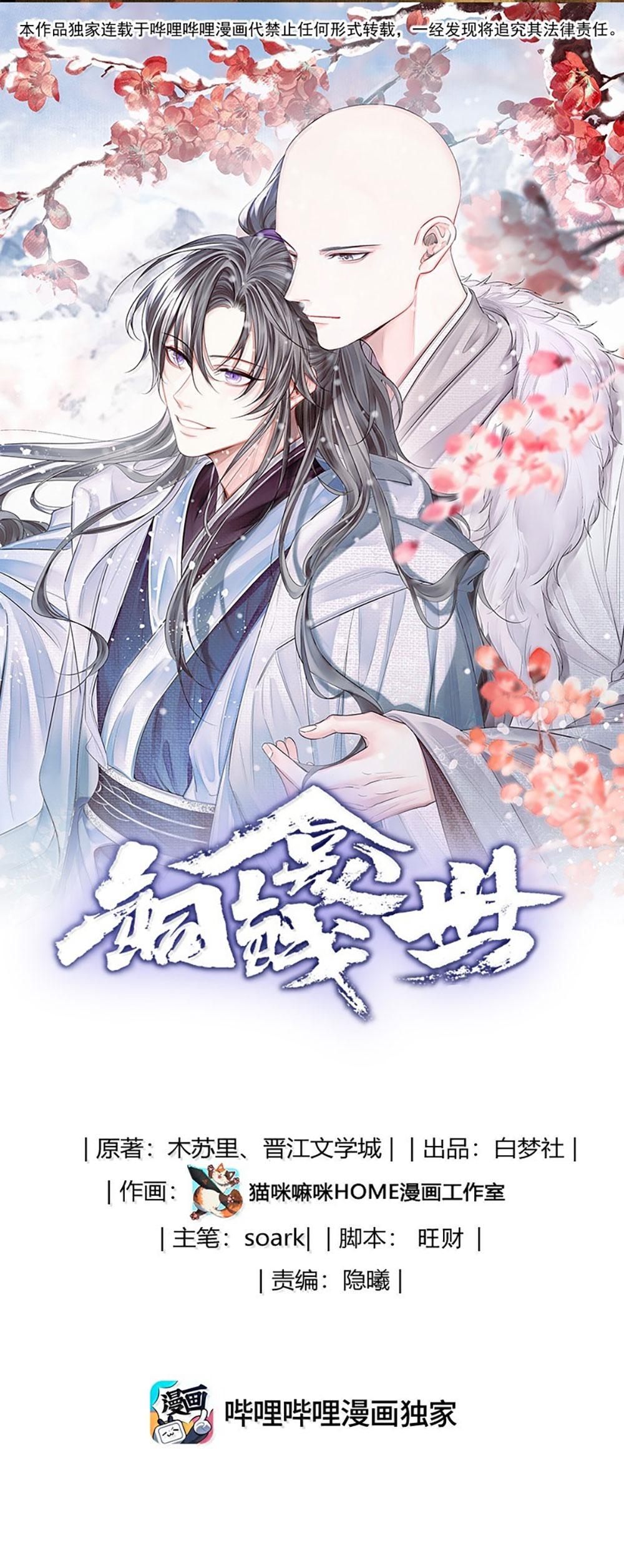 Đọc truyện (END) Đồng Tiền Kham Thế - Chapter 129