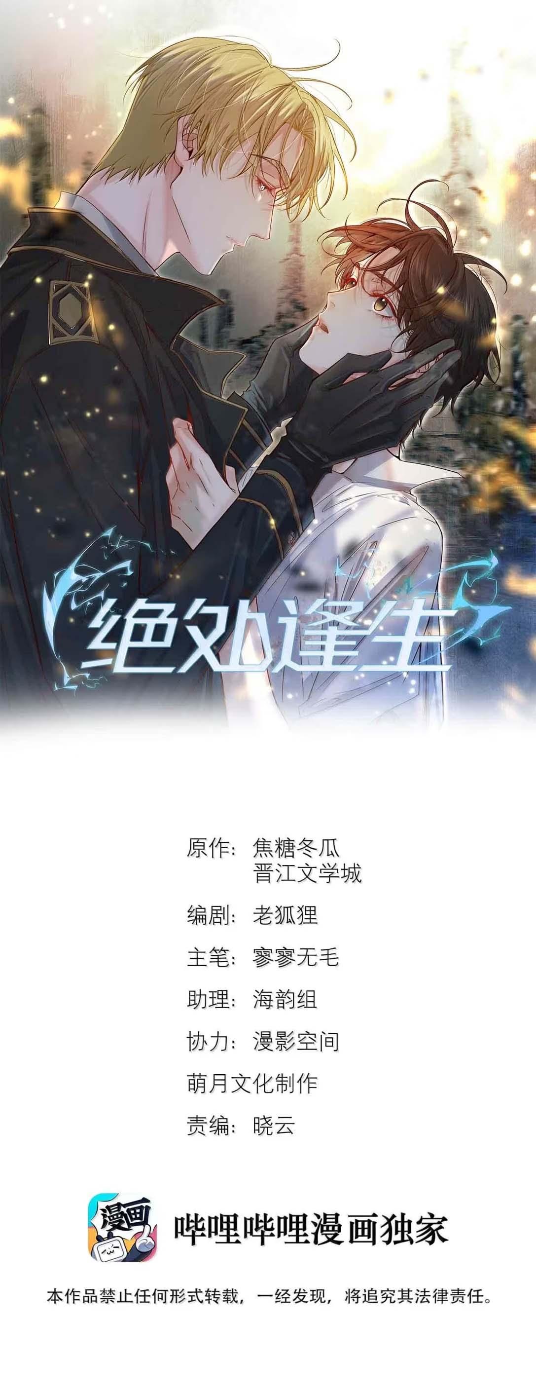 Đọc truyện Tuyệt Xử Phùng Sinh - Chapter 87